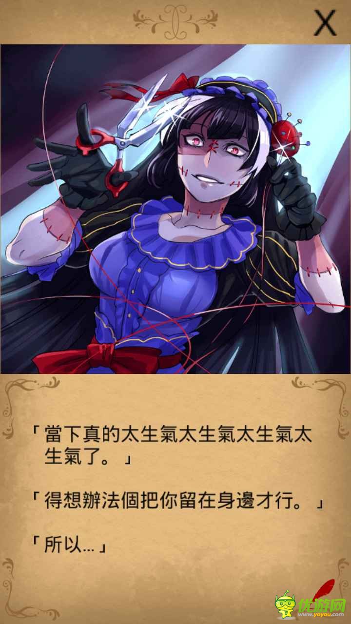 魔物娘：炼爱育成诅咒娃娃结局分享