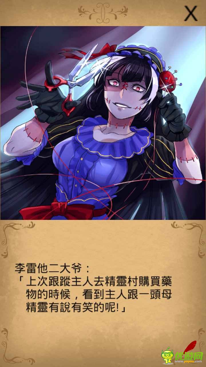 魔物娘：炼爱育成诅咒娃娃结局分享