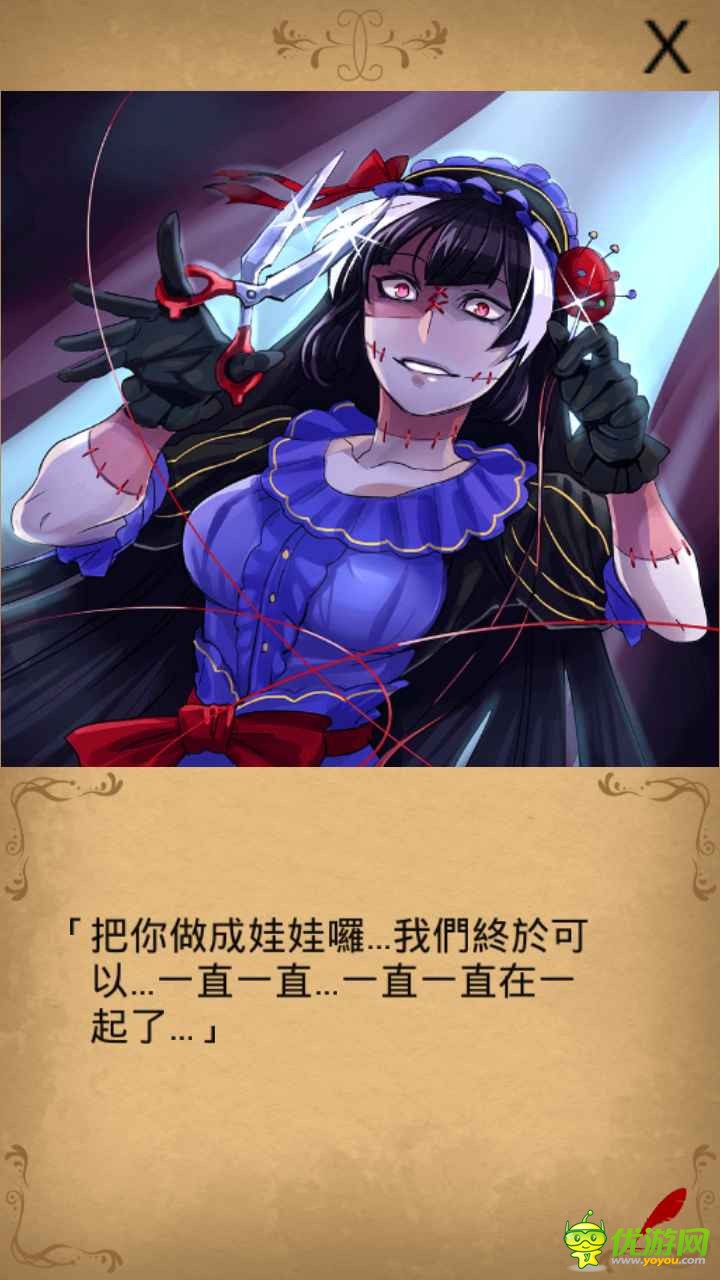 魔物娘：炼爱育成诅咒娃娃结局分享