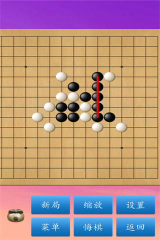 五子棋大師截圖欣賞
