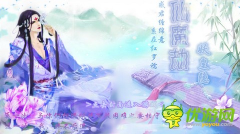 橙光游戏仙魔劫妖皇隐np线攻略