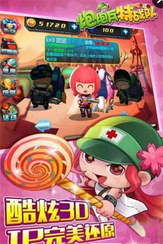 炮炮兵特戰(zhàn)隊(duì)截圖欣賞
