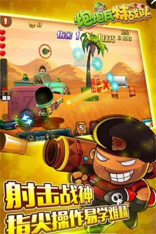 炮炮兵特戰(zhàn)隊(duì)