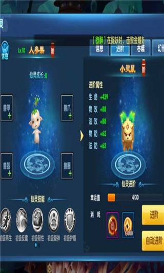 月光西游截圖欣賞
