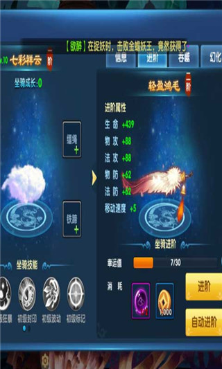 月光西游截圖欣賞