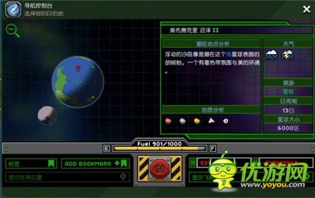 星界边境1.0starbound建筑坐标在哪里