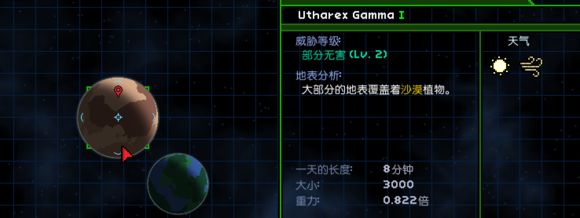 星界边境1.0starbound制作电路板攻略