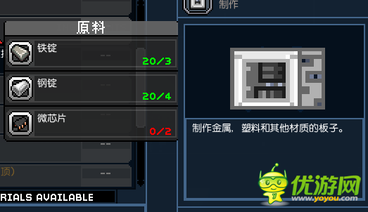 星界边境1.0starbound制作动力压台攻略