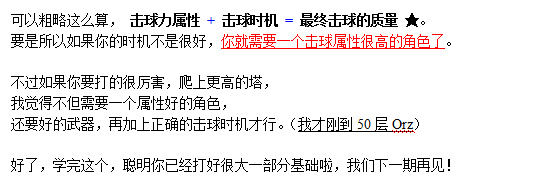 白猫网球球类特性及击球基础知识分析