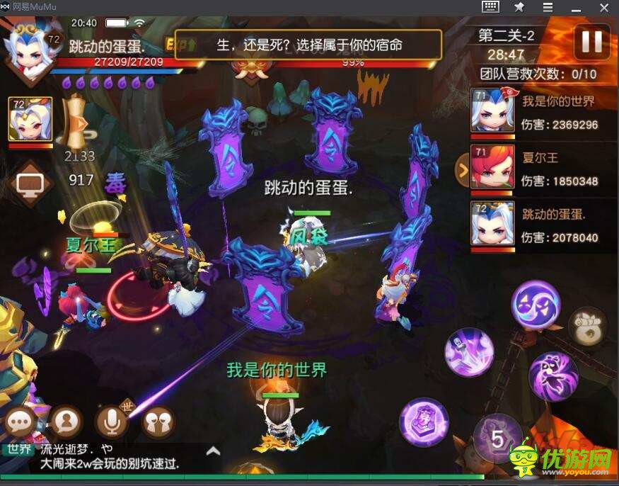 梦幻西游无双版60级幻境冥界三兄弟攻略