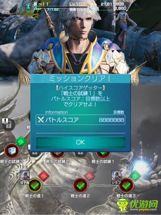 最终幻想mobius剑圣试炼第四关攻略