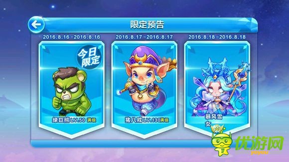 天天酷跑克隆战模式所有限定一览_天天酷跑_