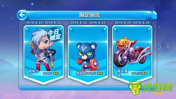 天天酷跑克隆战模式所有限定一览_天天酷跑_