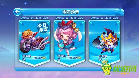 天天酷跑克隆战模式所有限定一览_天天酷跑_