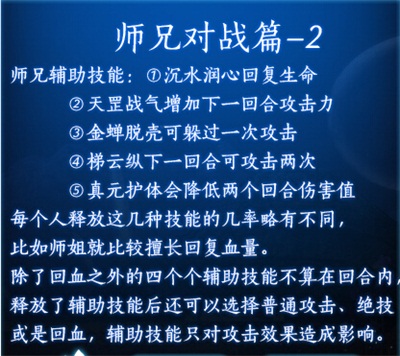 橙光游戏刹那芳华师兄怎么打 刹那芳华师兄对战攻略