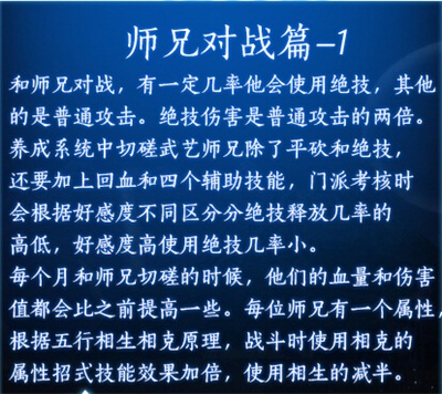 橙光游戏刹那芳华师兄怎么打 刹那芳华师兄对战攻略