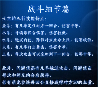 橙光游戏刹那芳华怎么战斗 刹那芳华战斗攻略