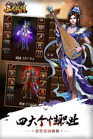五虎勐將截圖欣賞