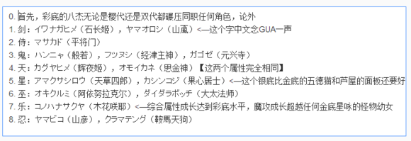 一血卍杰職業(yè)定位選擇攻略