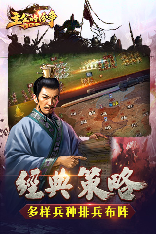 帝王的紛爭截圖欣賞