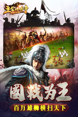 帝王的紛爭截圖欣賞