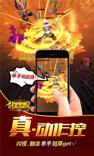 劍圣覺(jué)醒OL截圖欣賞