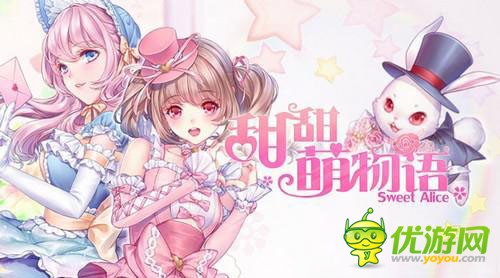 甜甜萌物语8月17日小淑女