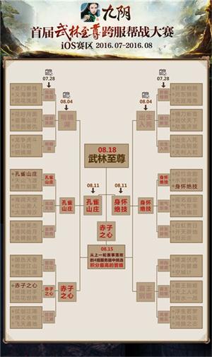  《九阴》手游大型资料片即将上线