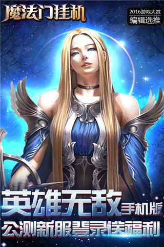魔法門傳奇截圖欣賞