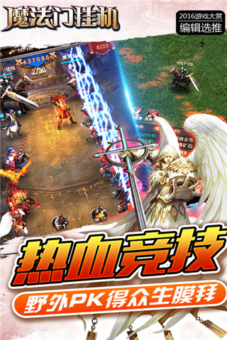 魔法門傳奇截圖欣賞
