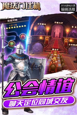 魔法門傳奇截圖欣賞