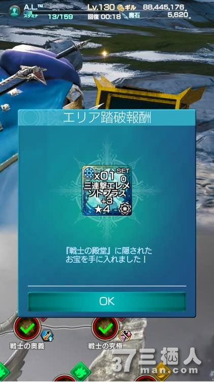 最终幻想mobius剑圣试炼第九关攻略