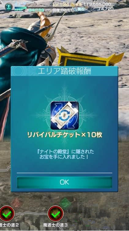 最终幻想mobius白骑试炼第九关攻略