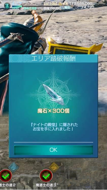 最终幻想mobius白骑试炼第九关攻略