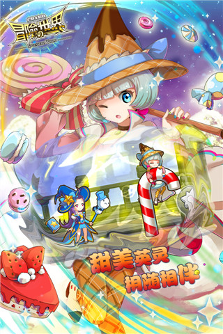 大冒險(xiǎn)世界截圖欣賞