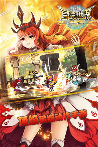 大冒險(xiǎn)世界截圖欣賞