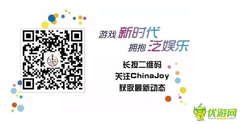 展后回顾2016ChinaJoy同期峰会速记即日起可免费下载
