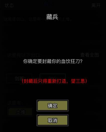 放置江湖神兵宝剑怎么破坏