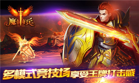 魔劍奇兵截圖欣賞