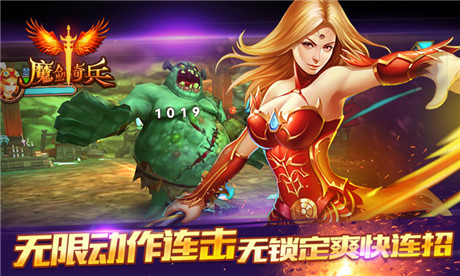 魔劍奇兵截圖欣賞