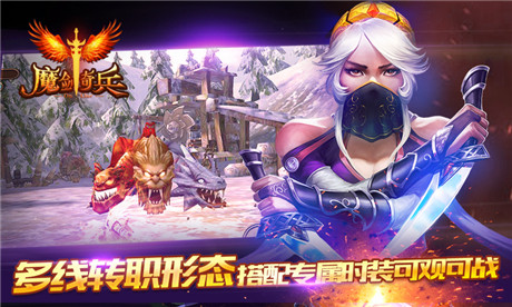 魔劍奇兵截圖欣賞