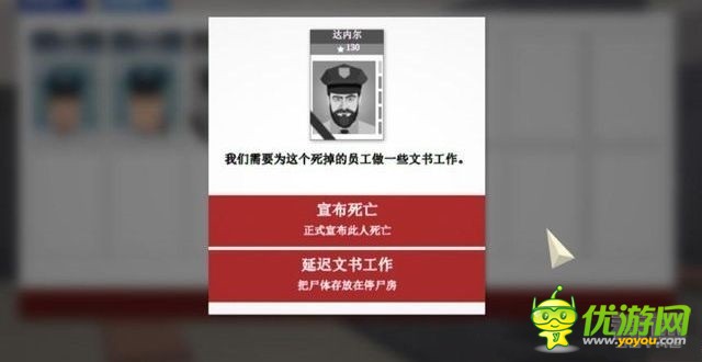 这是警察下属管理全解