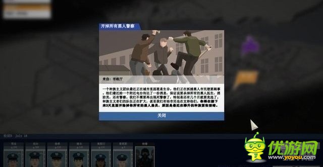 这是警察全委托事件怎么完成