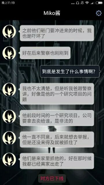 异次元通讯游戏吞信息及再也不上线解决方法分享