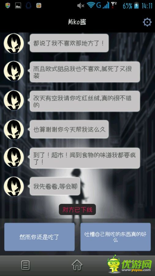 异次元通讯下线需等待时间一览全解