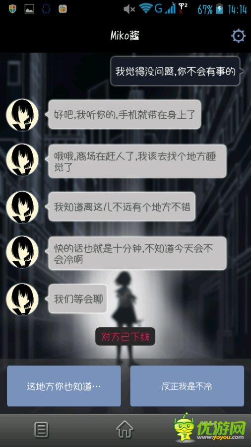 异次元通讯下线需等待时间一览全解