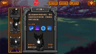 挑战大魔神！《小小大眼萌》加入新BOSS