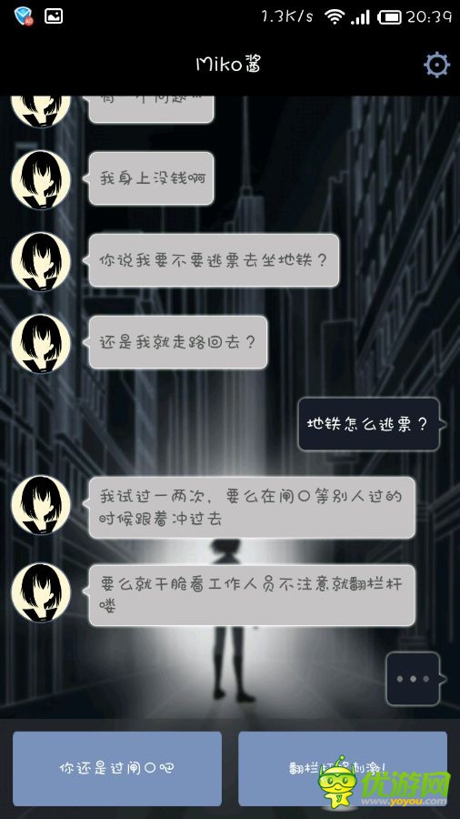 异次元通讯导致BAD END选项分享