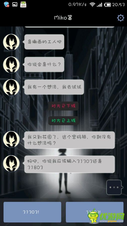 异次元通讯导致BAD END选项分享