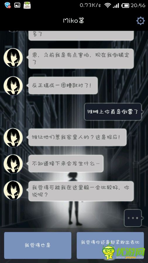 异次元通讯导致BAD END选项分享